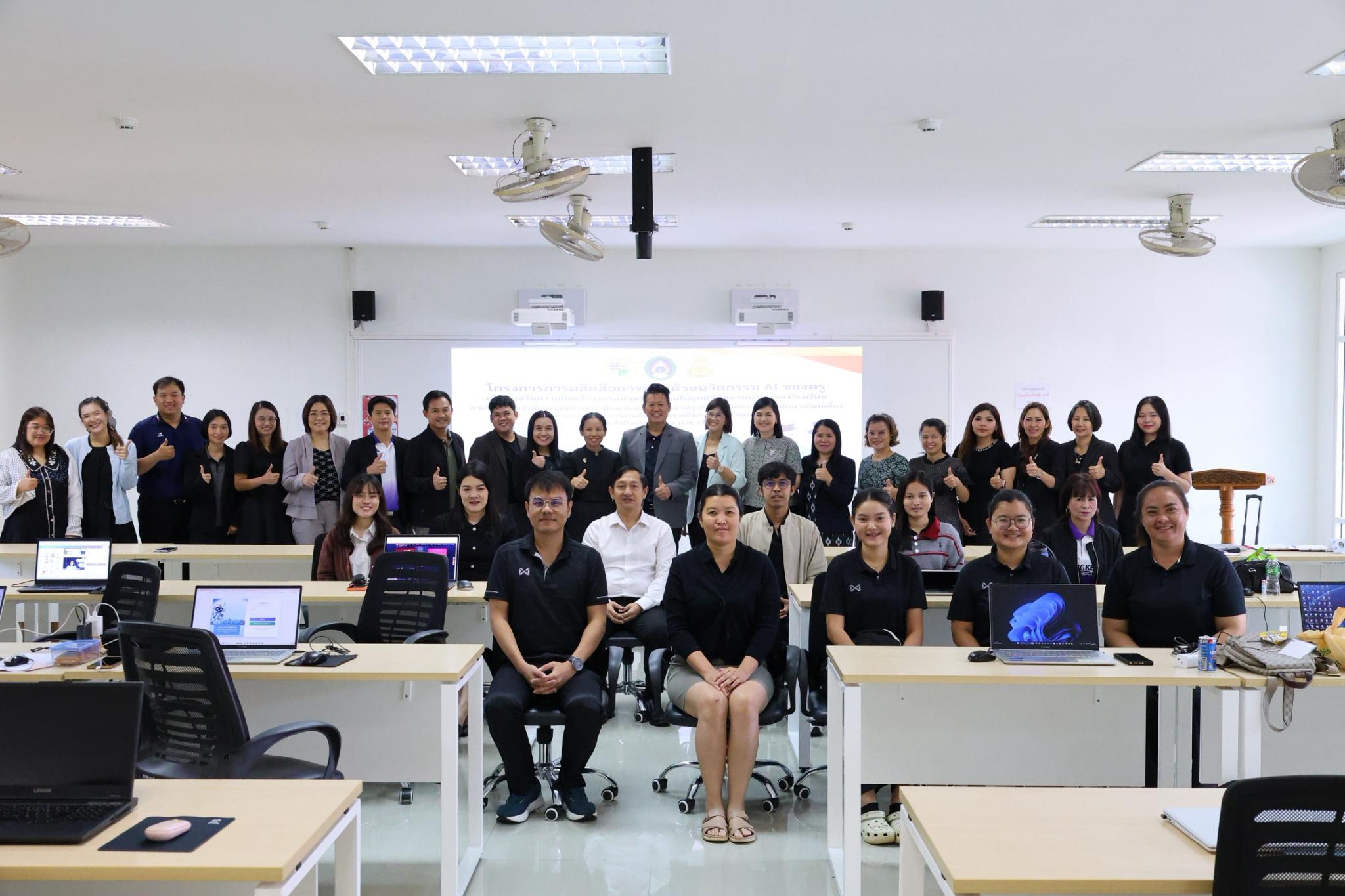 52. โครงการการผลิตสื่อการสอนด้วยนวัตกรรม AI ของครูเพื่อส่งเสริมความคิดสร้างสรรค์สำหรับผู้เรียนในยุคดิจิทัลตามบริบทของโรงเรียน ภายใต้โครงการพัฒนาคุณภาพการศึกษาและการพัฒนาท้องถิ่นโดยมีสถาบันอุดมศึกษาเป็นพี่เลี้ยงเครือข่ายเพื่อการพัฒนาอุดมศึกษา